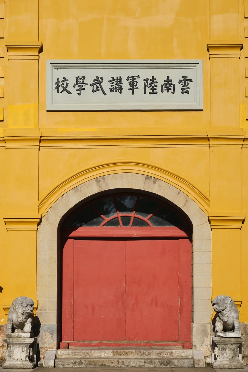 讲武堂朱红大门与石狮，匾额清晰